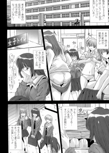[Yuuki] Anekan - Sister Rape. - page 42