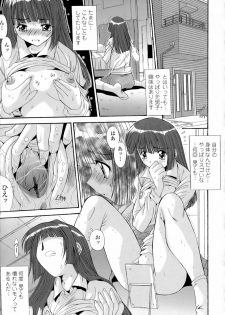 [Yuuki] Anekan - Sister Rape. - page 43