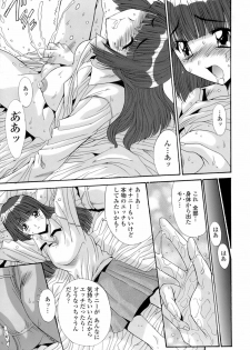 [Yuuki] Anekan - Sister Rape. - page 45