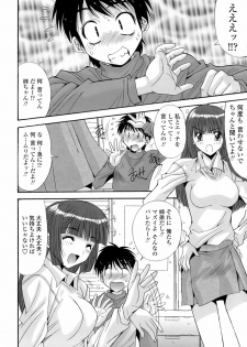 [Yuuki] Anekan - Sister Rape. - page 48
