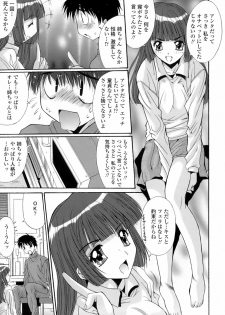 [Yuuki] Anekan - Sister Rape. - page 49