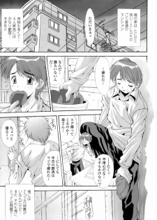 [Yuuki] Anekan - Sister Rape. - page 7