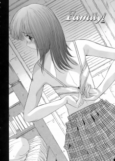 [Yuuki] Anekan - Sister Rape. - page 8