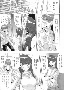 [Yuuki] Anekan - Sister Rape. - page 9
