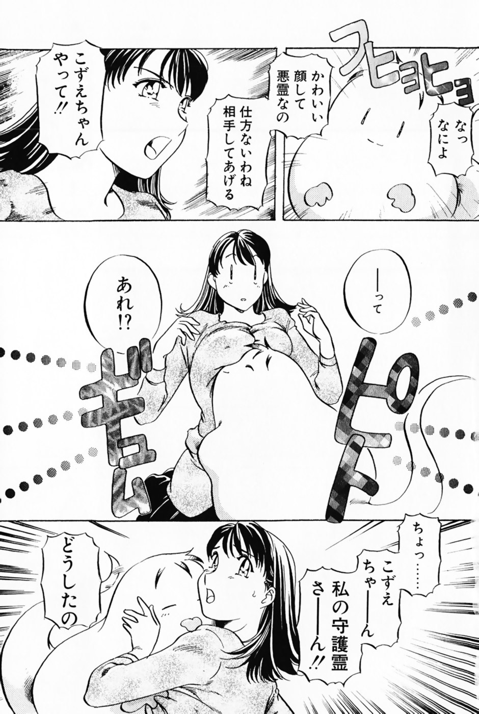 [Izumi Yoshiki] Lovers Session page 100 full