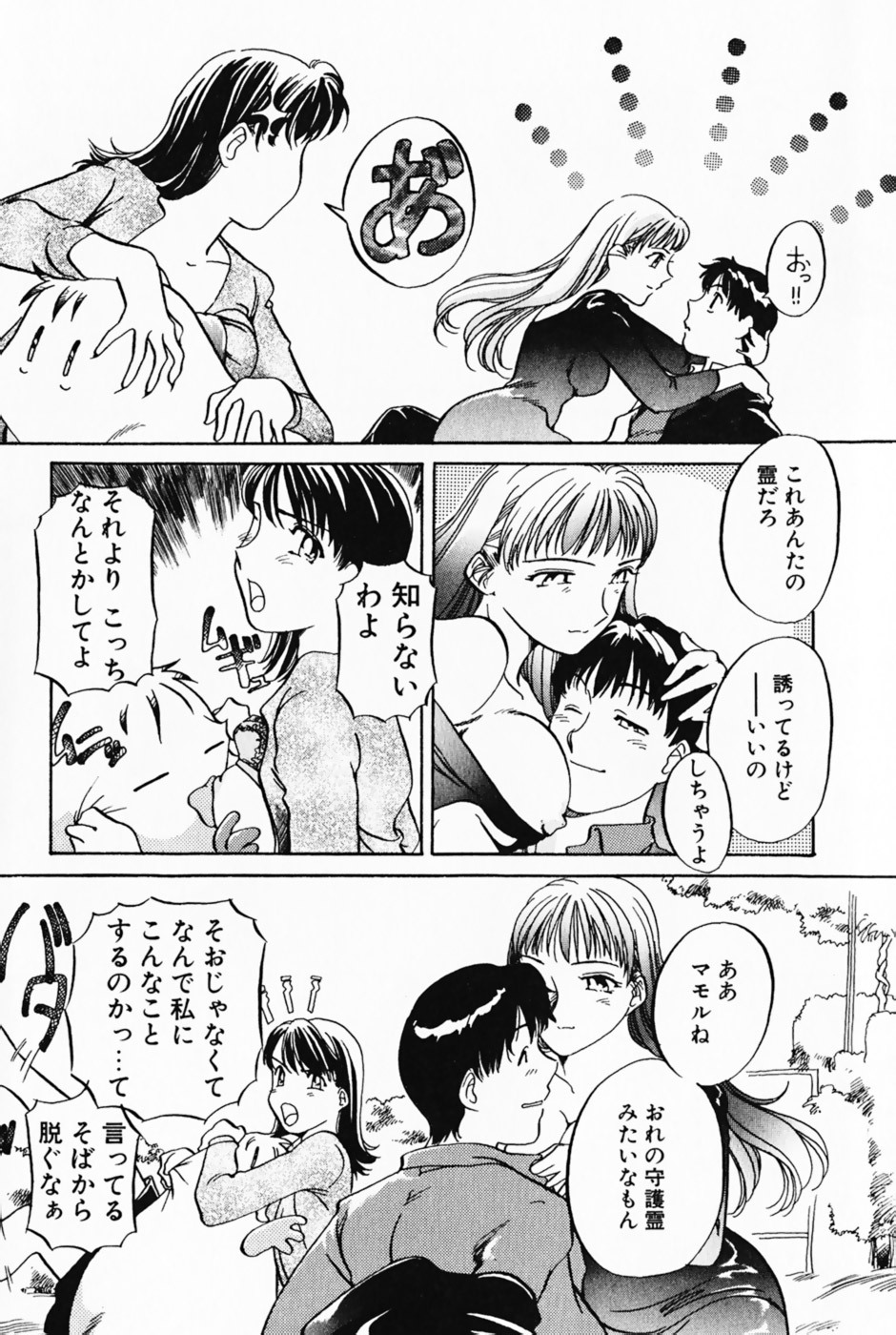 [Izumi Yoshiki] Lovers Session page 101 full