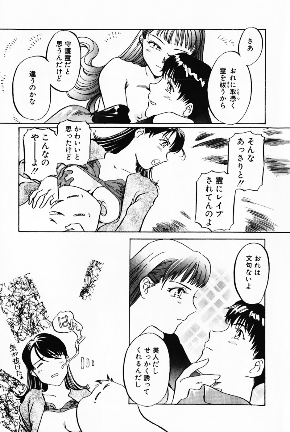 [Izumi Yoshiki] Lovers Session page 102 full