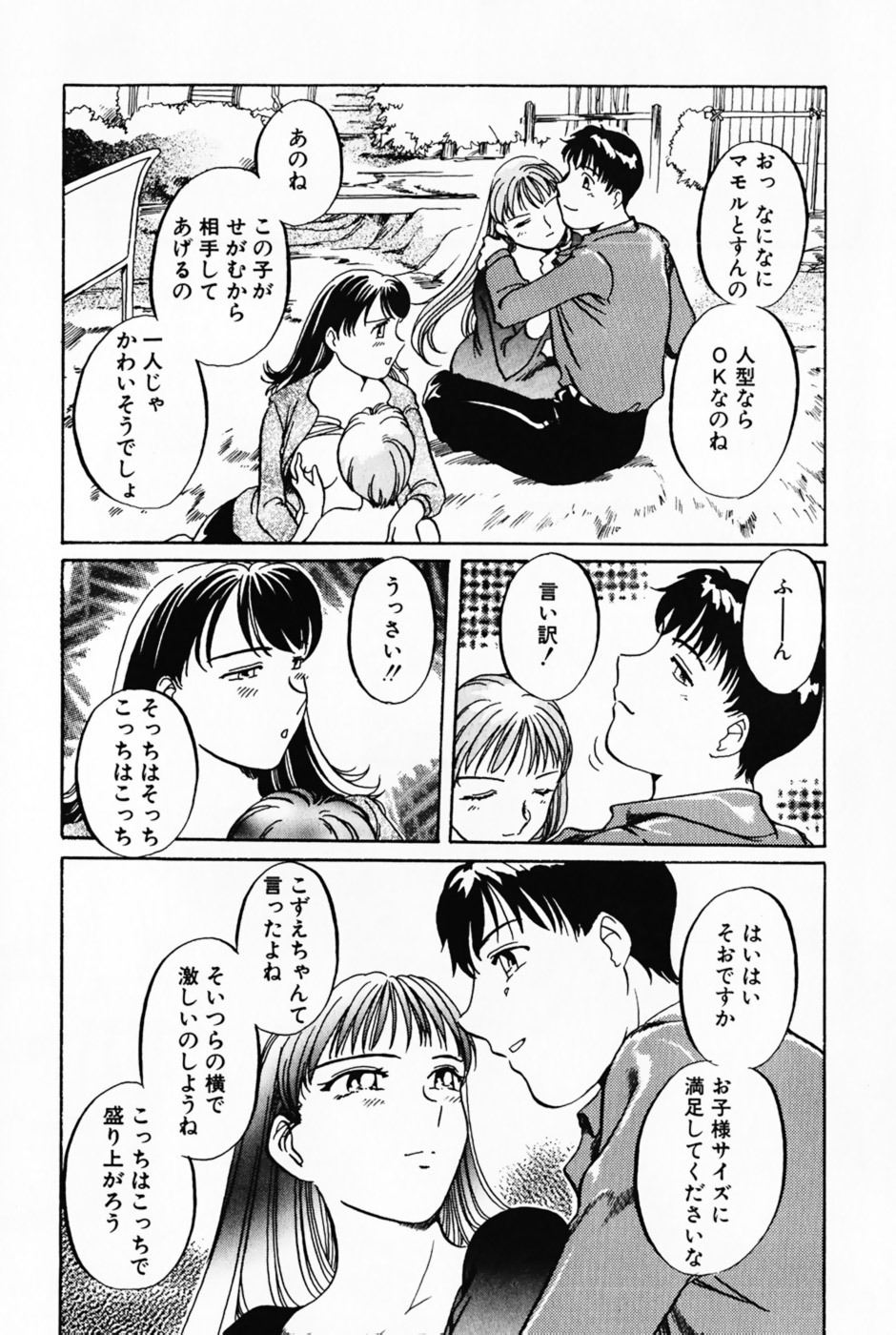 [Izumi Yoshiki] Lovers Session page 104 full