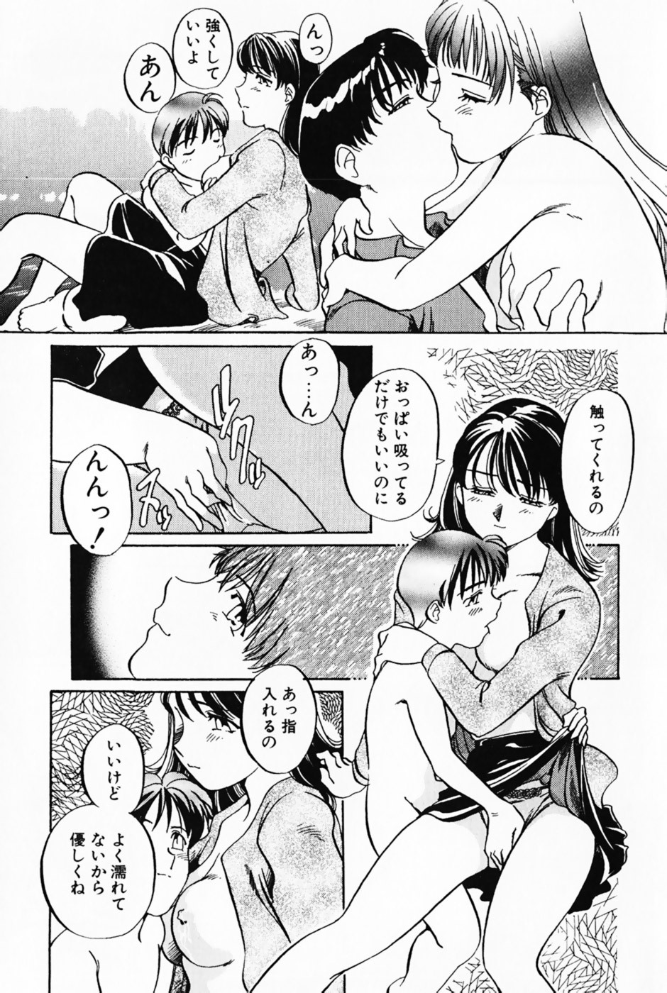 [Izumi Yoshiki] Lovers Session page 106 full