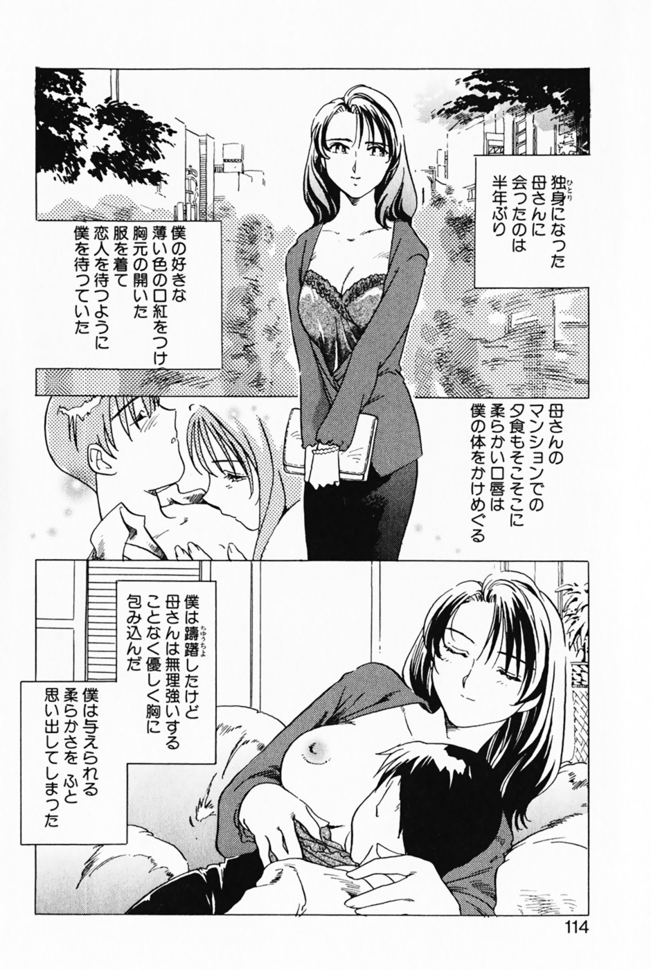 [Izumi Yoshiki] Lovers Session page 117 full