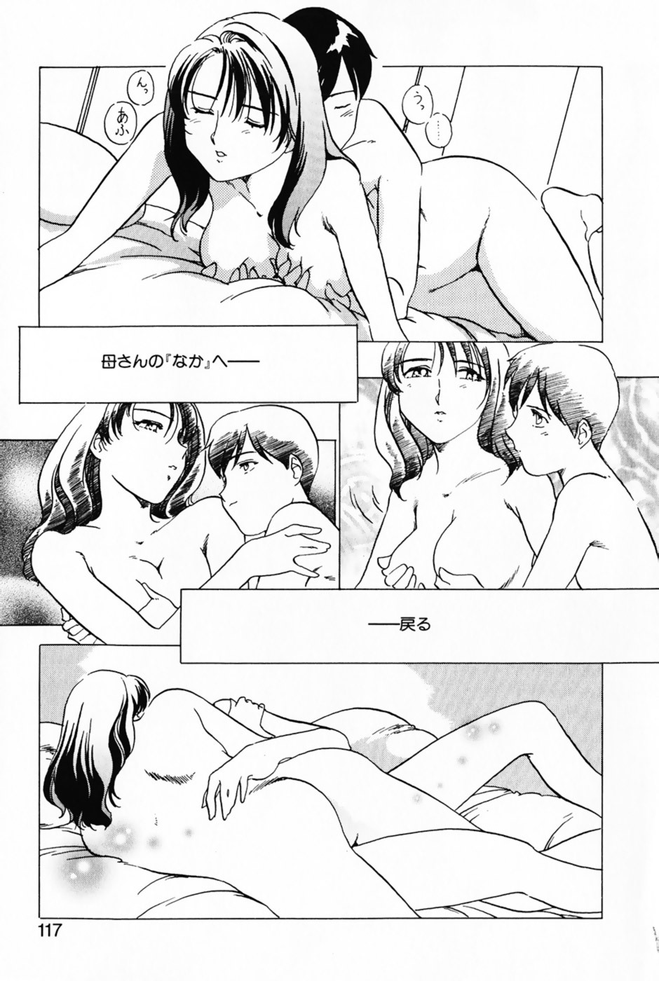 [Izumi Yoshiki] Lovers Session page 120 full