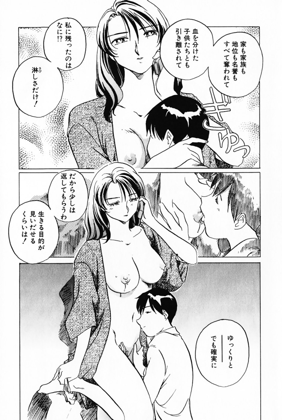 [Izumi Yoshiki] Lovers Session page 124 full