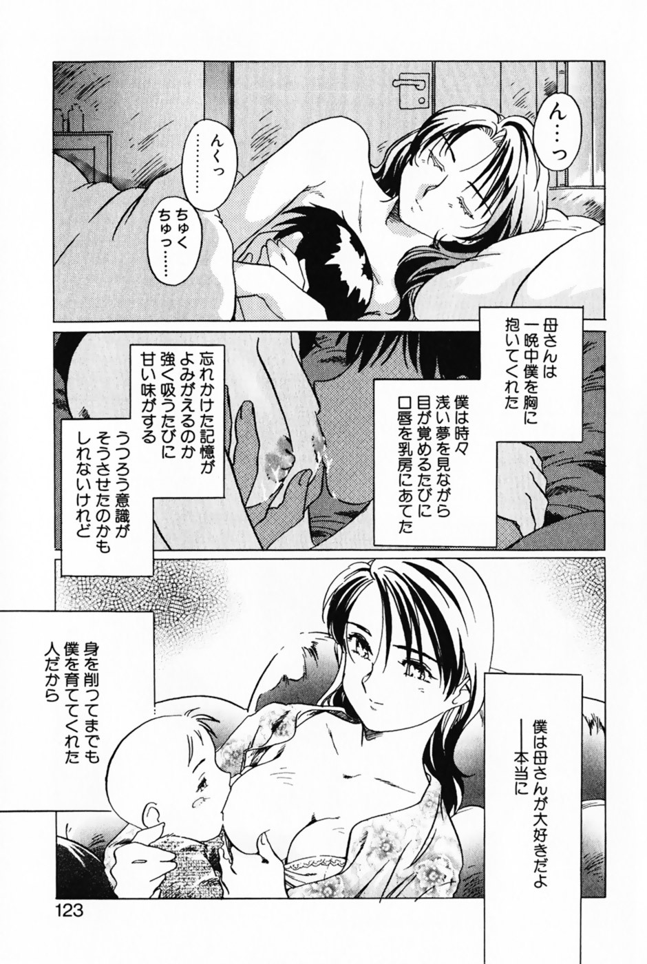 [Izumi Yoshiki] Lovers Session page 126 full