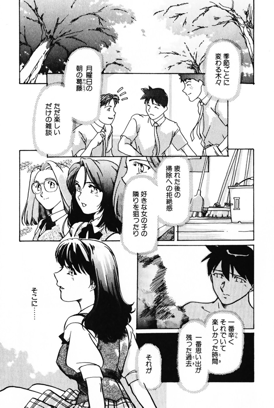 [Izumi Yoshiki] Lovers Session page 14 full