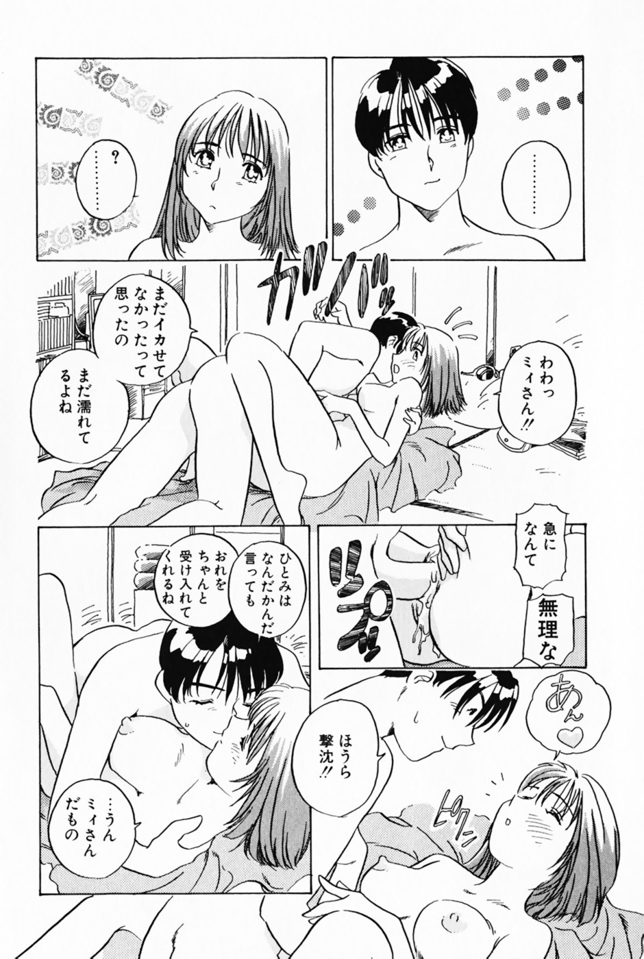 [Izumi Yoshiki] Lovers Session page 155 full