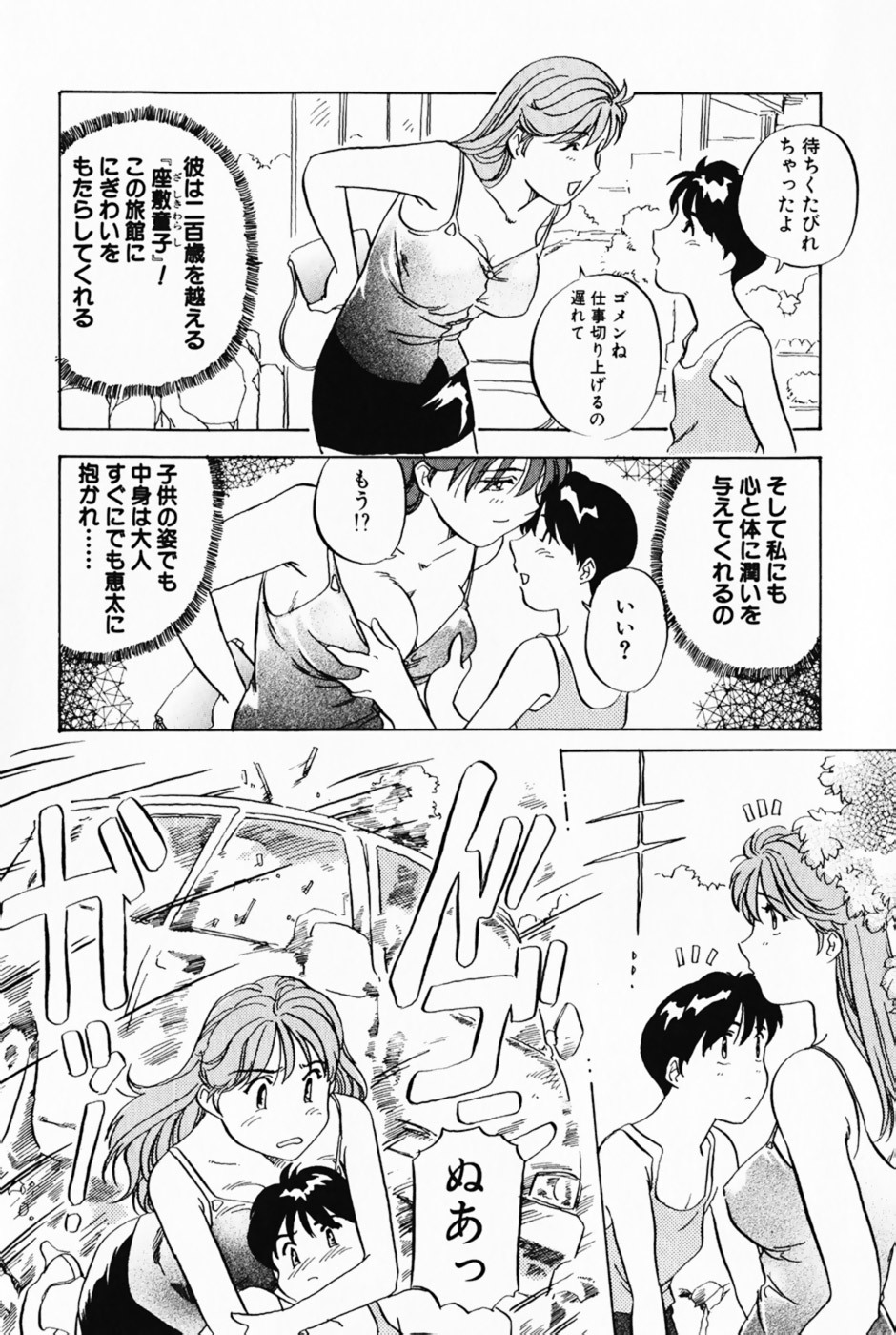 [Izumi Yoshiki] Lovers Session page 163 full