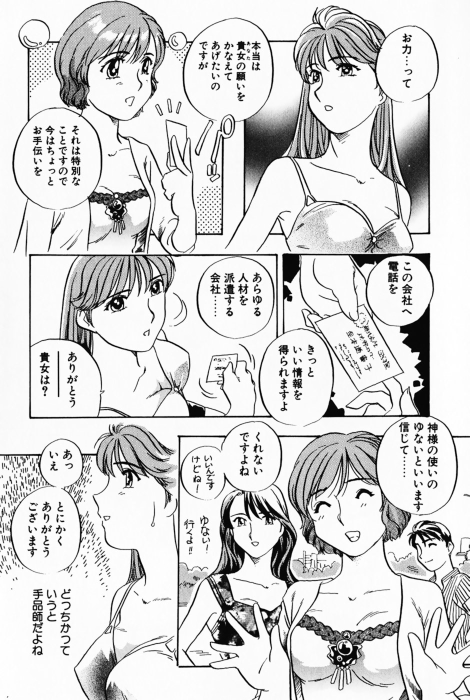 [Izumi Yoshiki] Lovers Session page 167 full