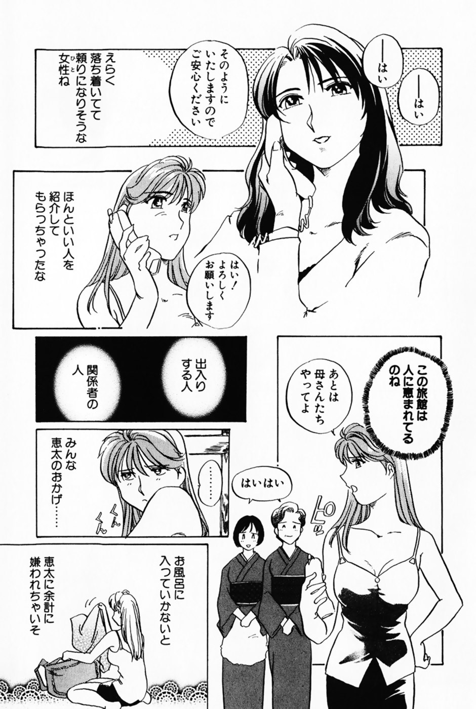 [Izumi Yoshiki] Lovers Session page 170 full