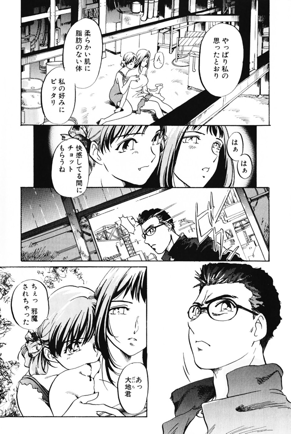 [Izumi Yoshiki] Lovers Session page 23 full