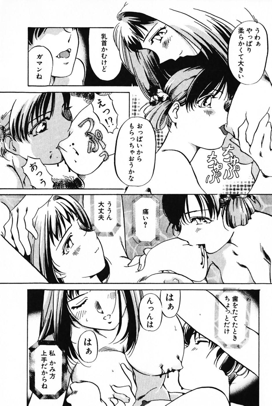 [Izumi Yoshiki] Lovers Session page 30 full