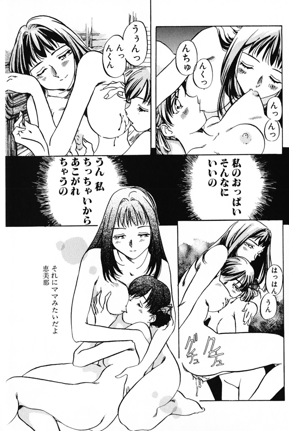 [Izumi Yoshiki] Lovers Session page 32 full