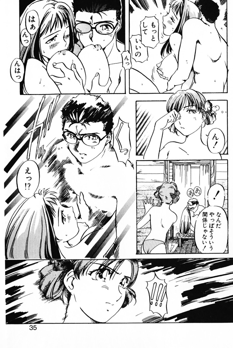 [Izumi Yoshiki] Lovers Session page 38 full