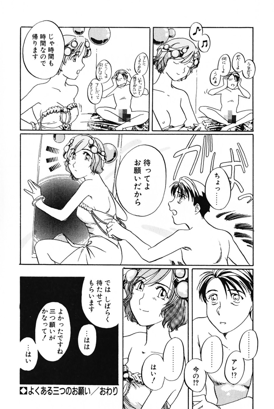 [Izumi Yoshiki] Lovers Session page 57 full