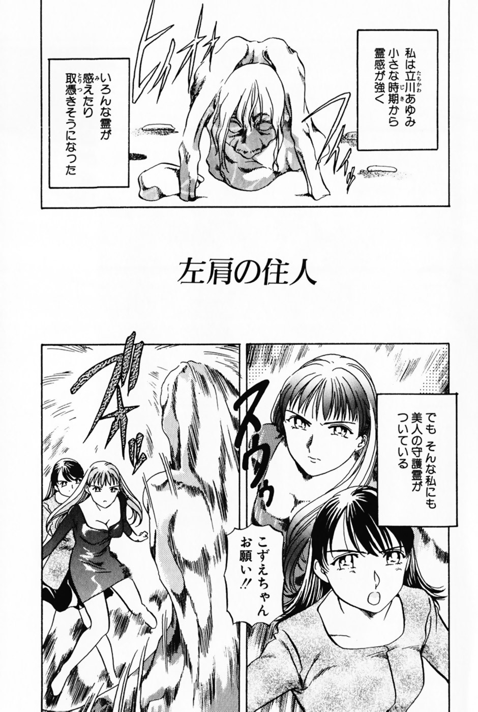 [Izumi Yoshiki] Lovers Session page 96 full