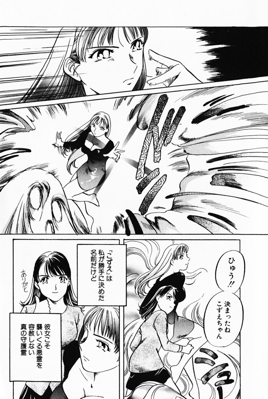 [Izumi Yoshiki] Lovers Session page 97 full