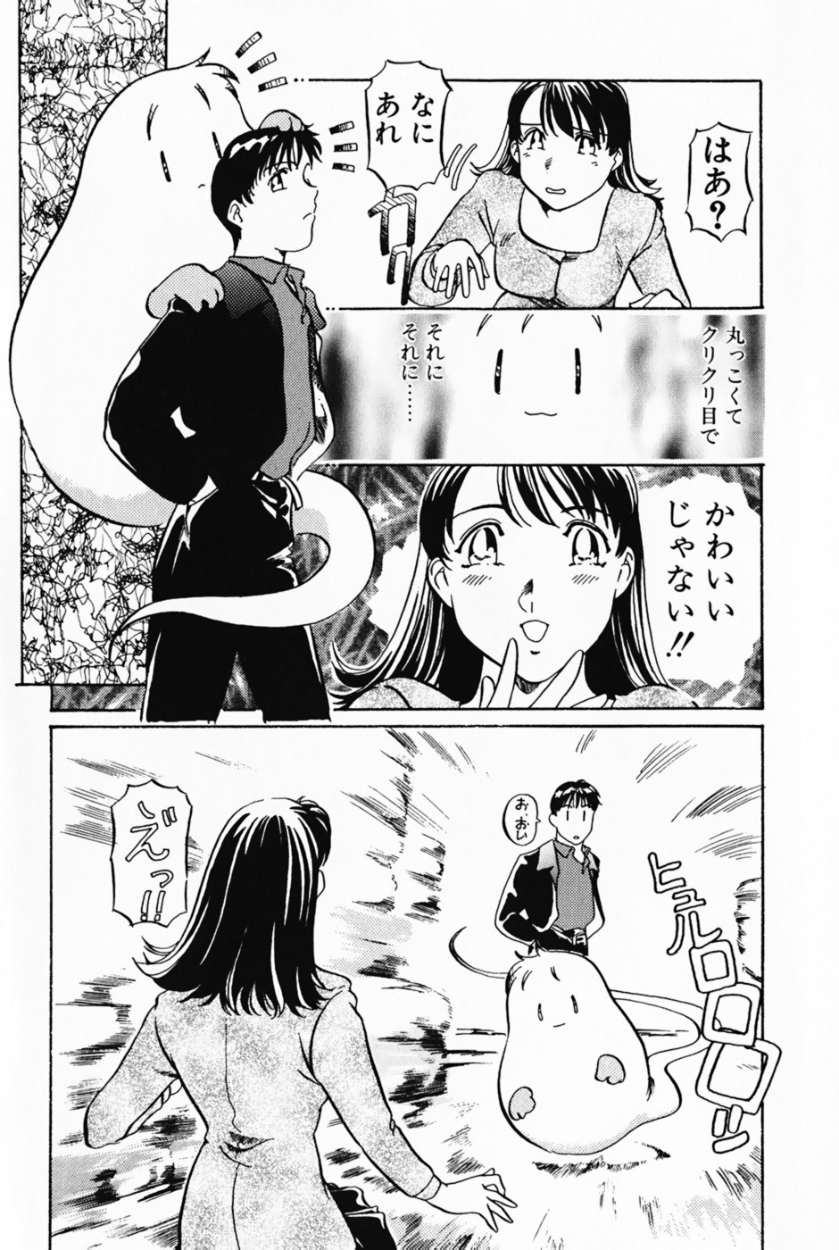 [Izumi Yoshiki] Lovers Session page 99 full