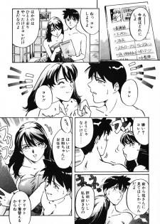 [Izumi Yoshiki] Lovers Session - page 12