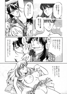 [Izumi Yoshiki] Lovers Session - page 16