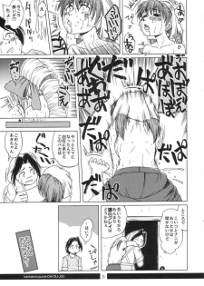 (C64) [Aniki Teikoku (Fey Tas)] Kanban Musume Daioujou (Muteki Kanban Musume) - page 34