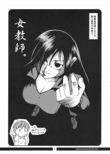 (C64) [Aniki Teikoku (Fey Tas)] Kanban Musume Daioujou (Muteki Kanban Musume) - page 37