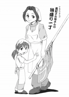 (C64) [Aniki Teikoku (Fey Tas)] Kanban Musume Daioujou (Muteki Kanban Musume) - page 38