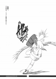 (C64) [Aniki Teikoku (Fey Tas)] Kanban Musume Daioujou (Muteki Kanban Musume) - page 4