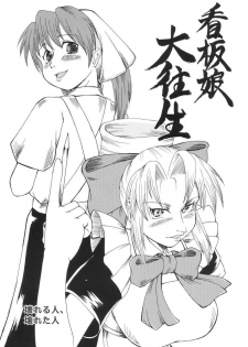 (C64) [Aniki Teikoku (Fey Tas)] Kanban Musume Daioujou (Muteki Kanban Musume) - page 6