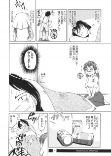 (C64) [Aniki Teikoku (Fey Tas)] Kanban Musume Daioujou (Muteki Kanban Musume) - page 7