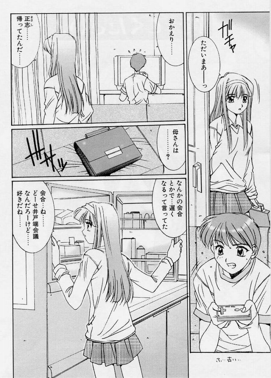 [Yuuki] Realize page 118 full