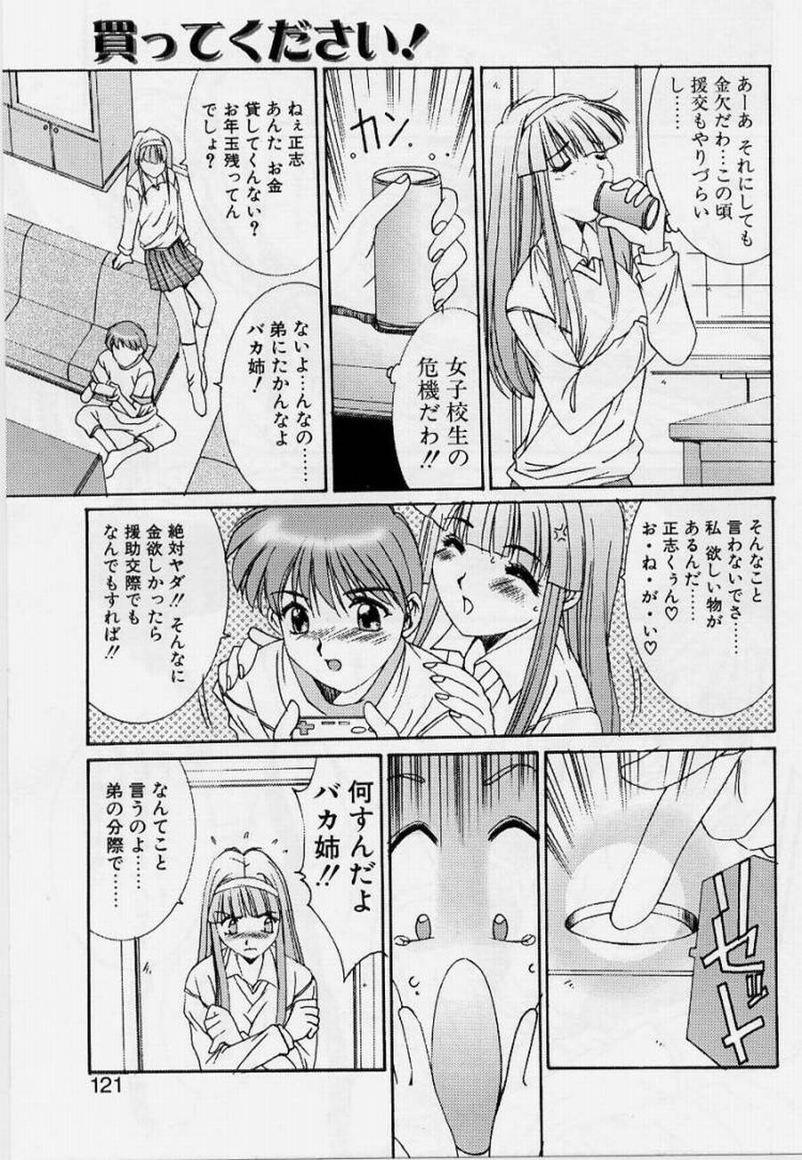 [Yuuki] Realize page 119 full