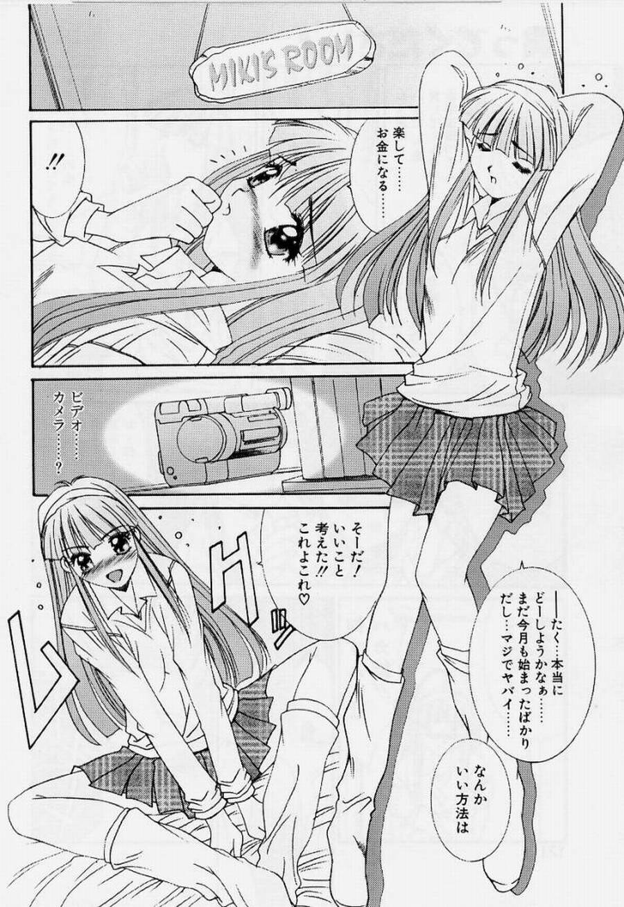 [Yuuki] Realize page 120 full