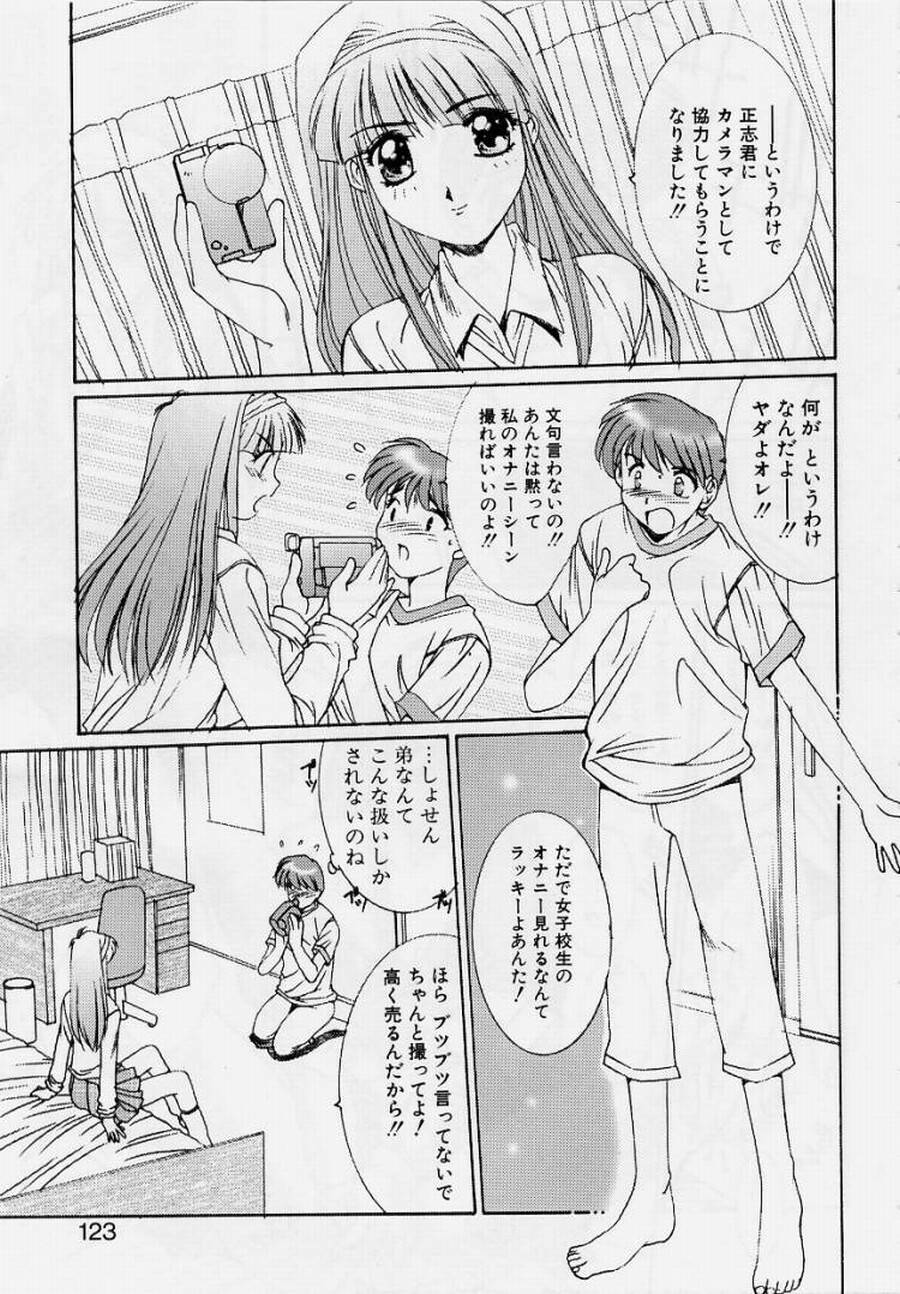 [Yuuki] Realize page 121 full