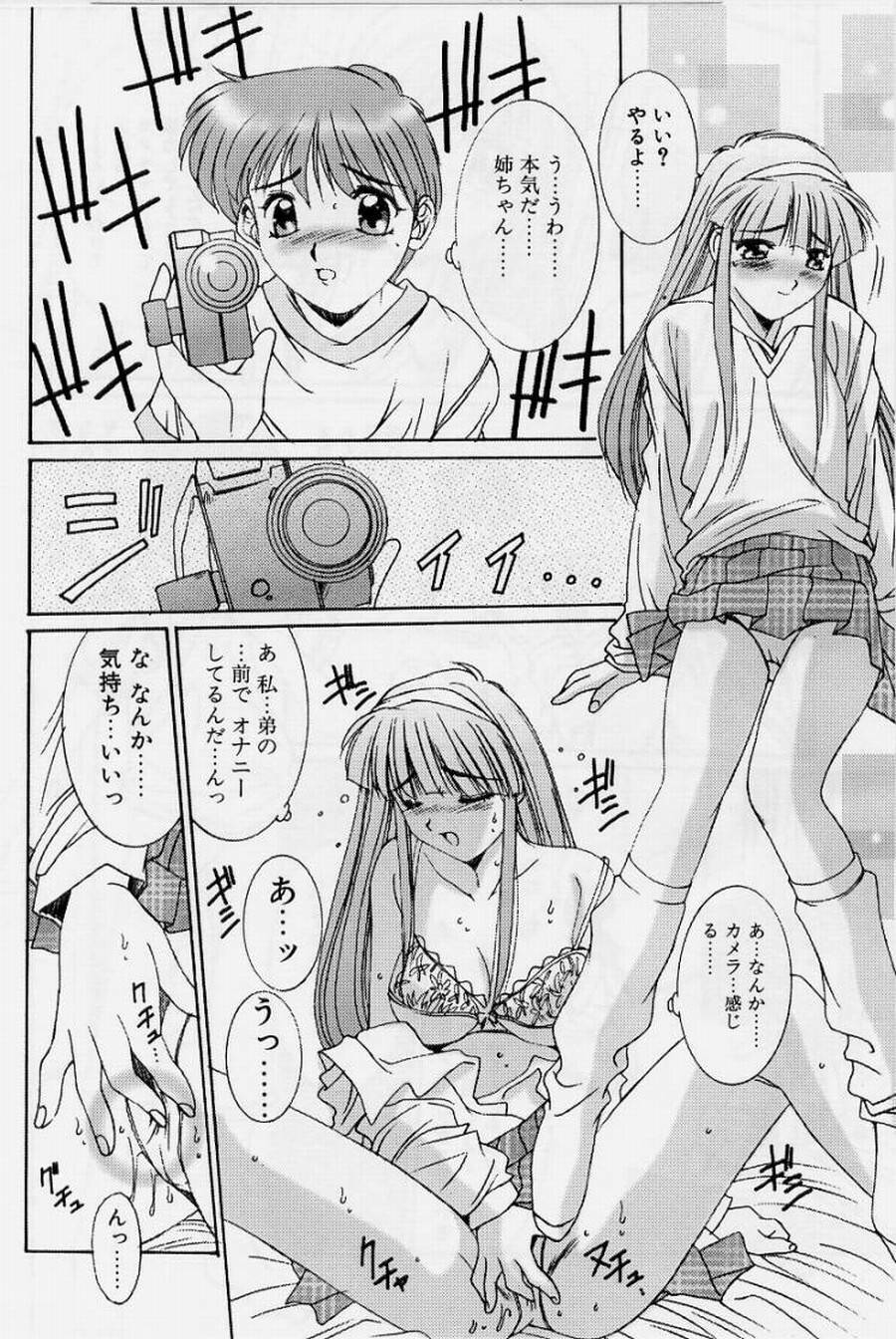 [Yuuki] Realize page 122 full