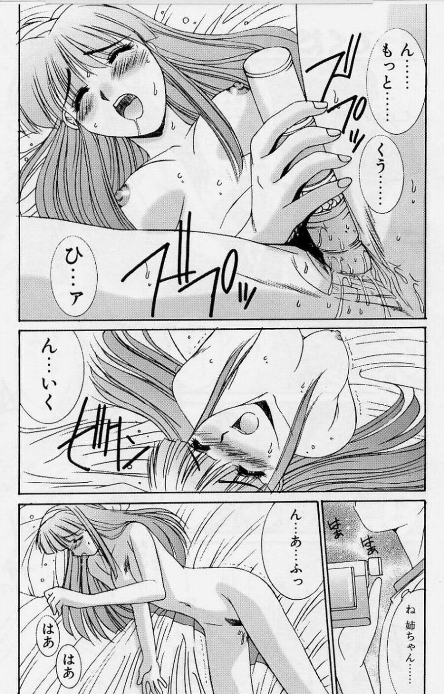 [Yuuki] Realize page 126 full