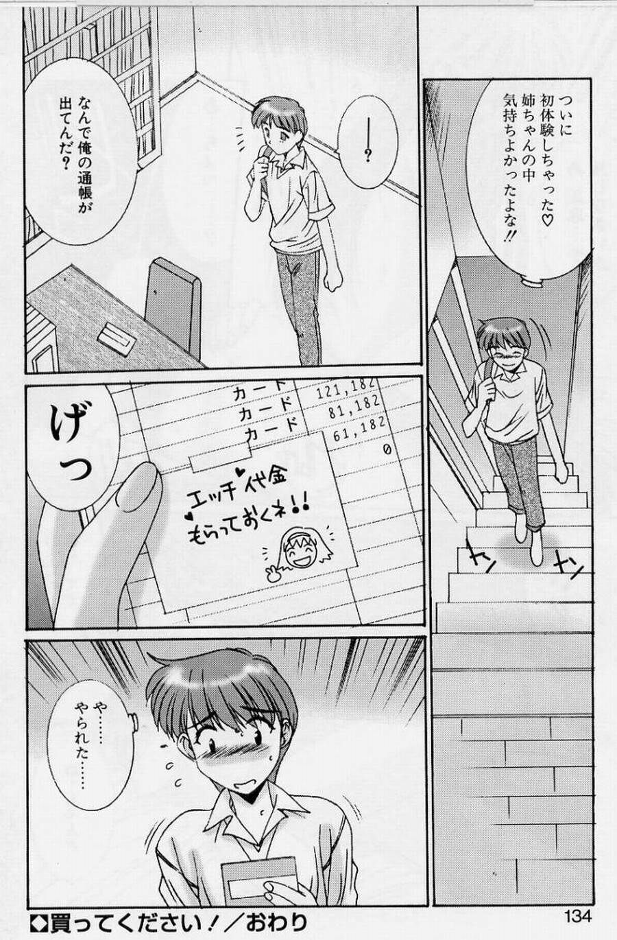 [Yuuki] Realize page 132 full