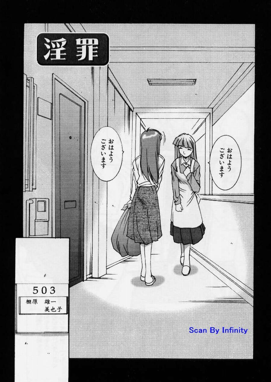 [Yuuki] Realize page 133 full