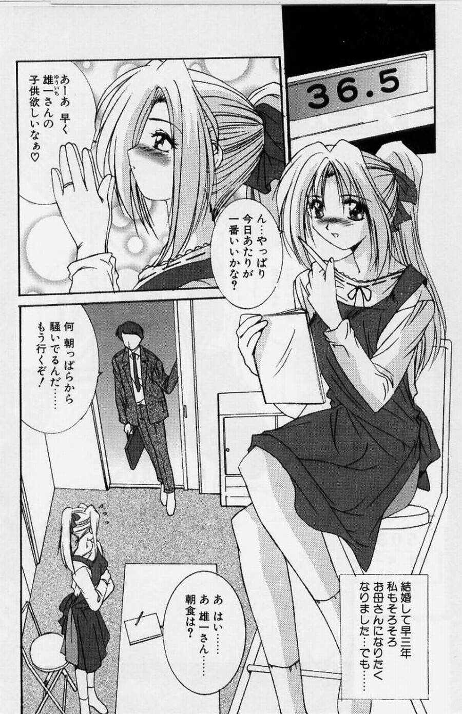 [Yuuki] Realize page 134 full