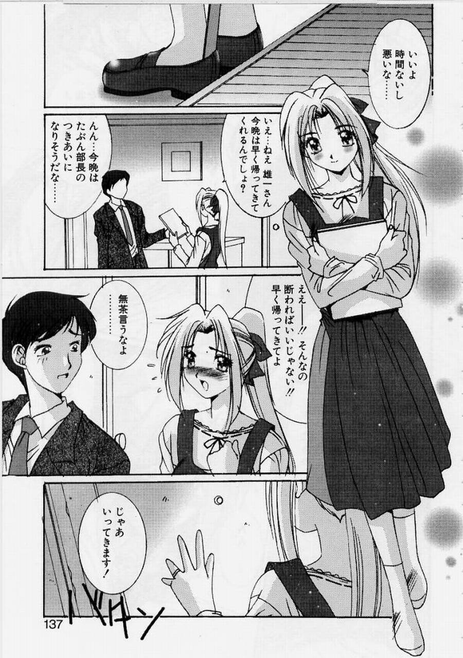 [Yuuki] Realize page 135 full