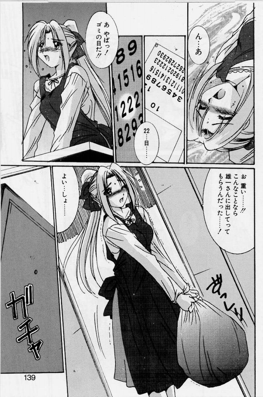 [Yuuki] Realize page 137 full
