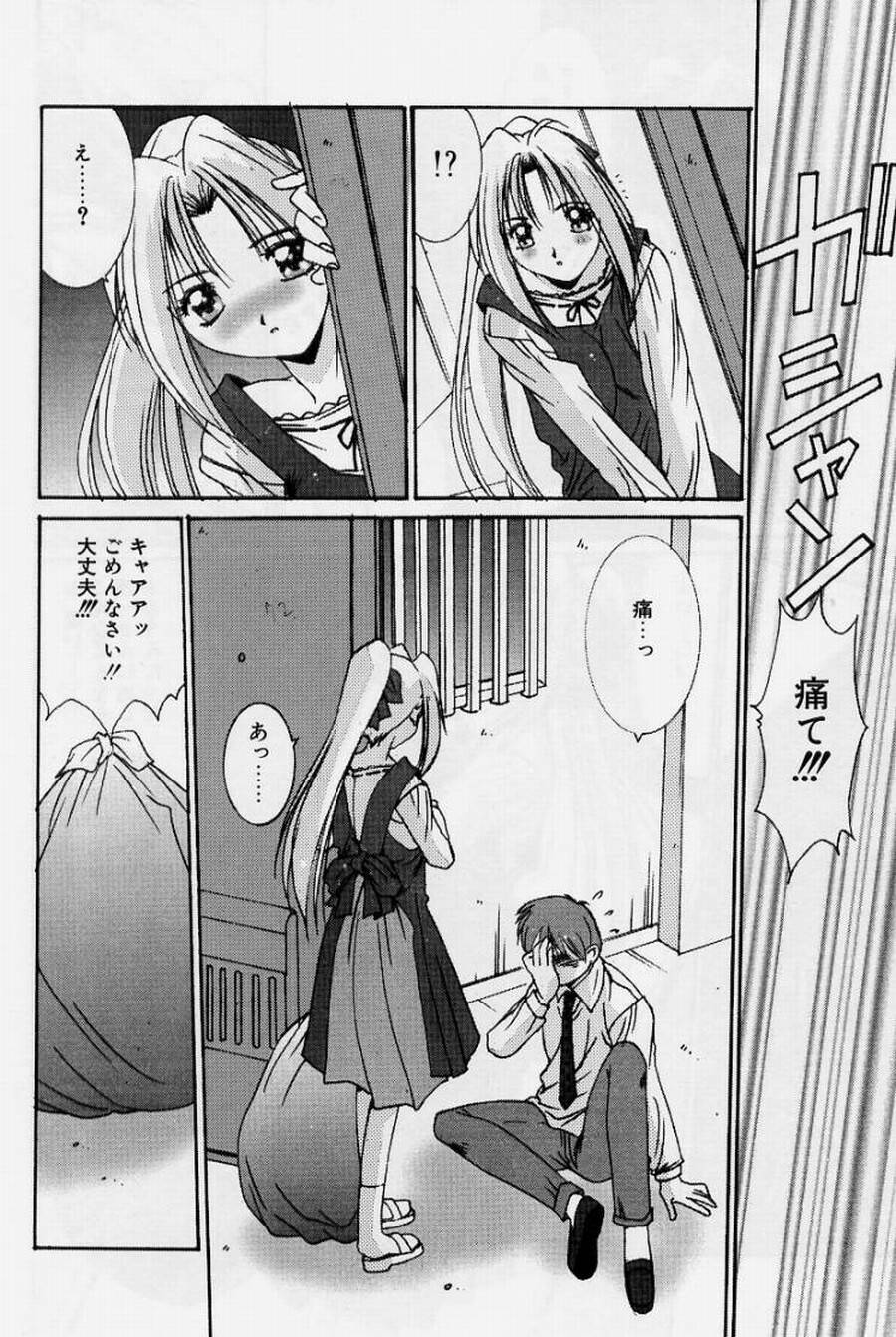 [Yuuki] Realize page 138 full